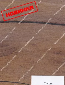 Столешница таксус матовая